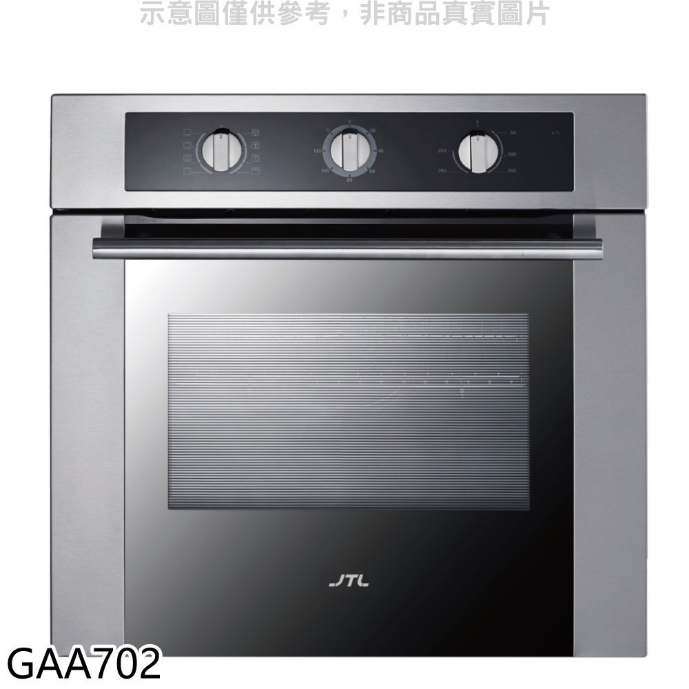 《可議價》喜特麗【GAA702】59.5公分嵌入式烤箱(全省安裝)(全聯禮券1500元)