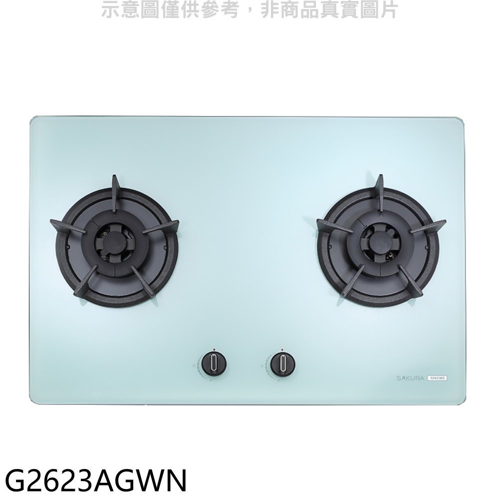 《可議價》櫻花【G2623AGWN】雙口檯面爐白色瓦斯爐(全省安裝)(送5%購物金)