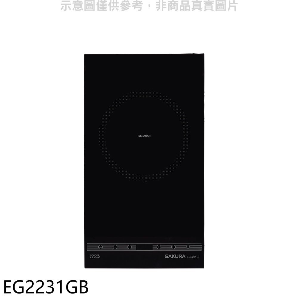 《可議價》櫻花【EG2231GB】單口IH感應爐IH爐(全省安裝)(送5%購物金)