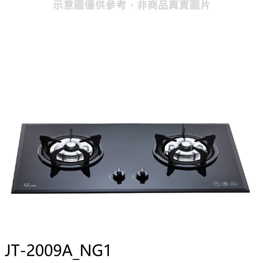 《可議價》喜特麗【JT-2009A_NG1】二口爐檯面爐玻璃黑色瓦斯爐(全省安裝)(全聯禮券400元)