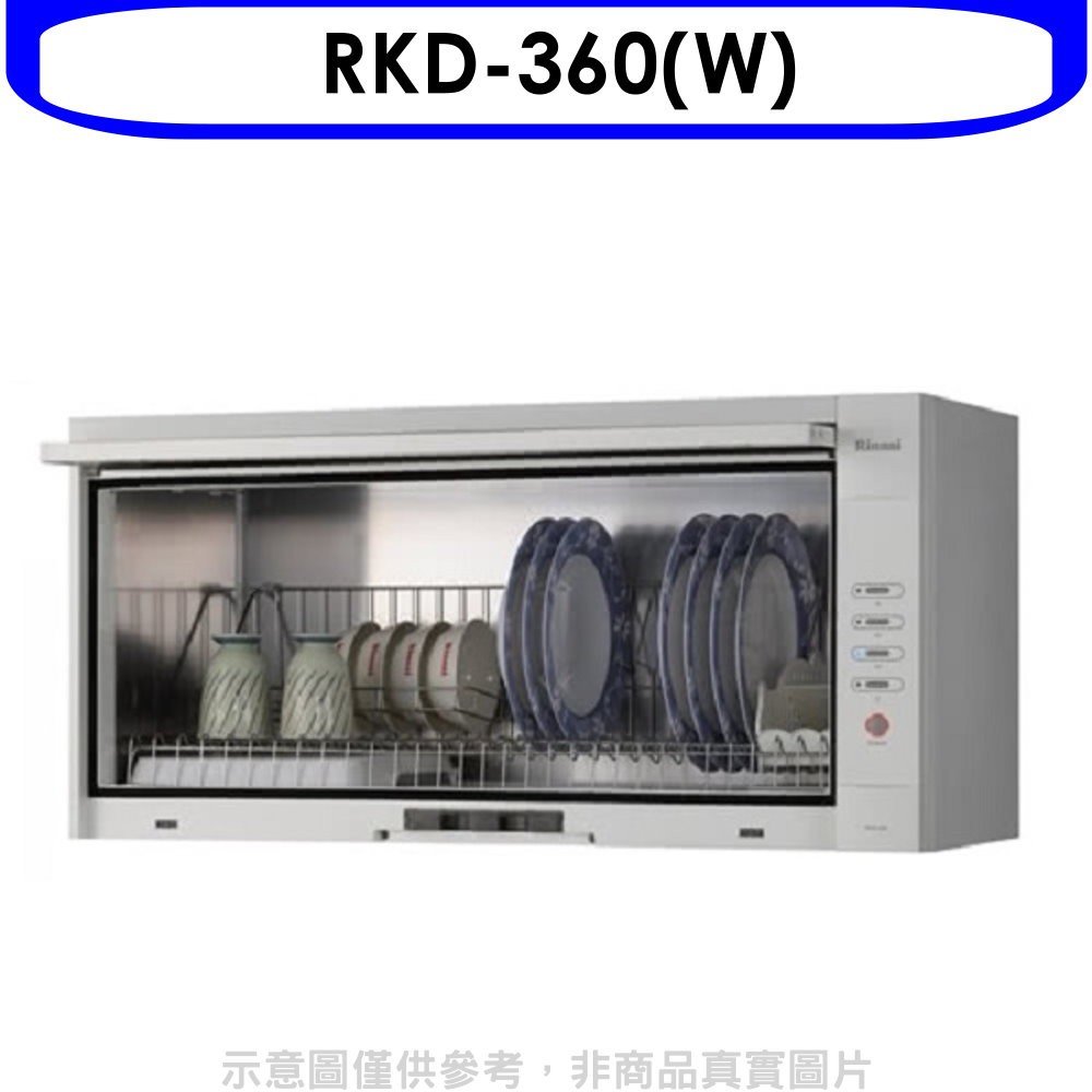 《可議價》林內【RKD-360(W)】懸掛式標準型白色60公分烘碗機(全省安裝).