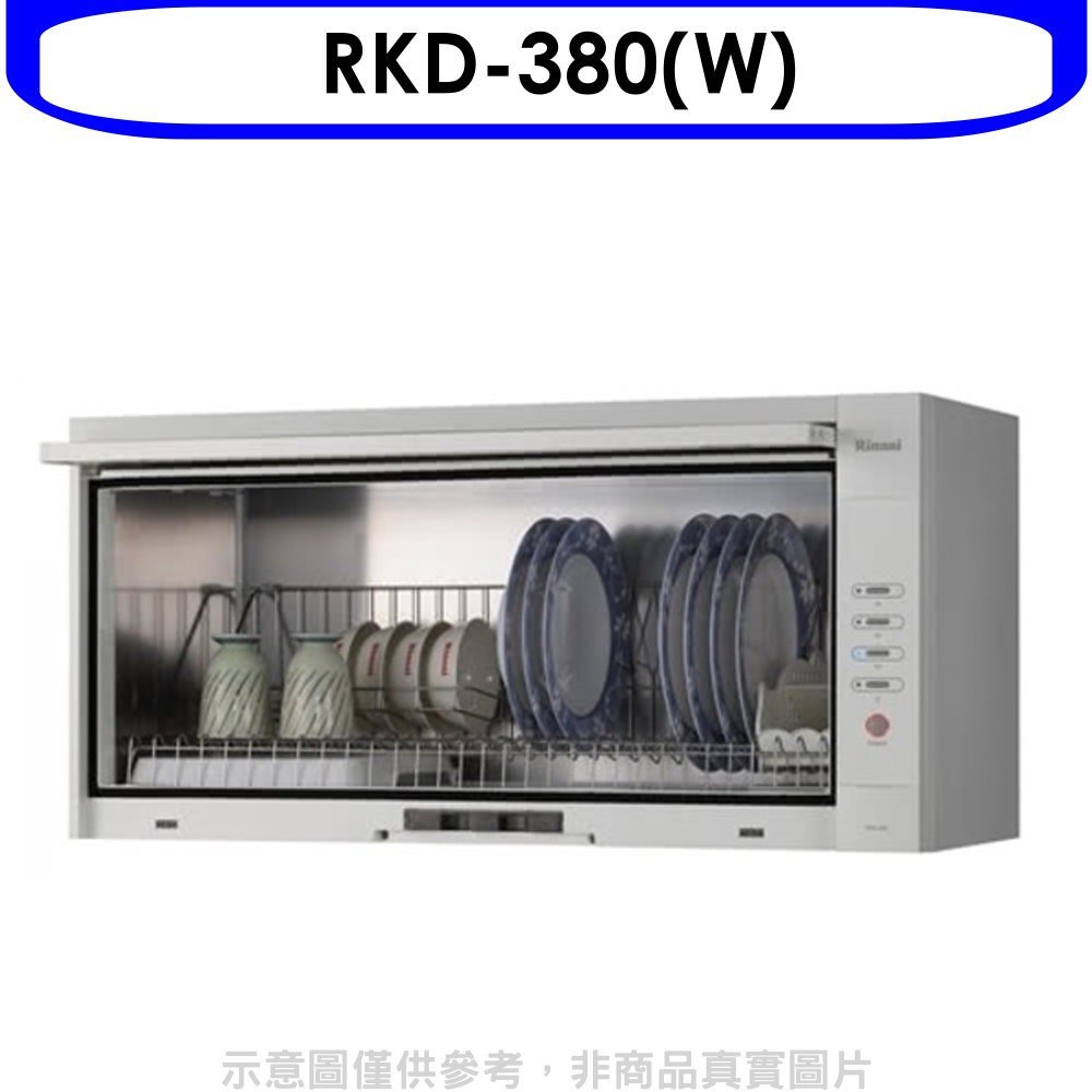 《可議價》林內【RKD-380(W)】懸掛式標準型白色80公分烘碗機(全省安裝).