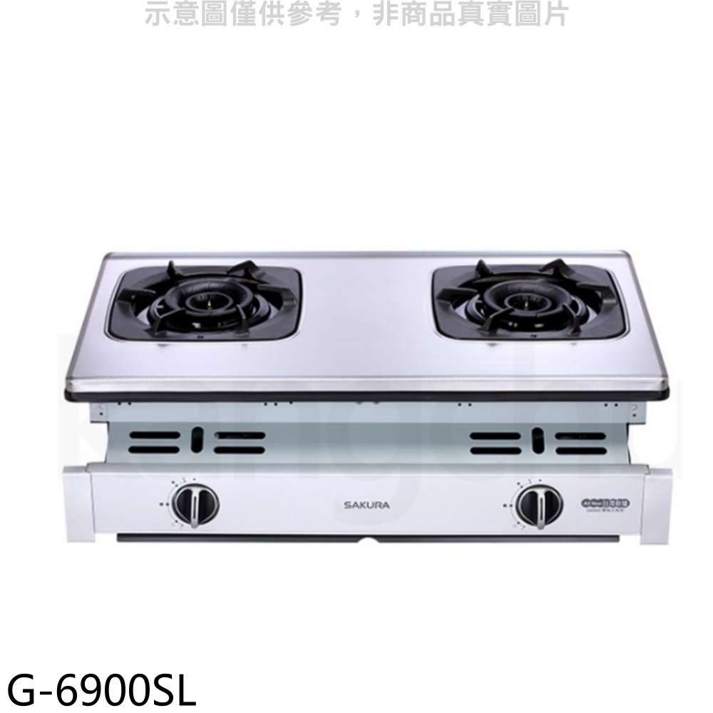 《可議價》櫻花【G-6900SL】(與G-6900S同款)瓦斯爐桶裝瓦斯(全省安裝)