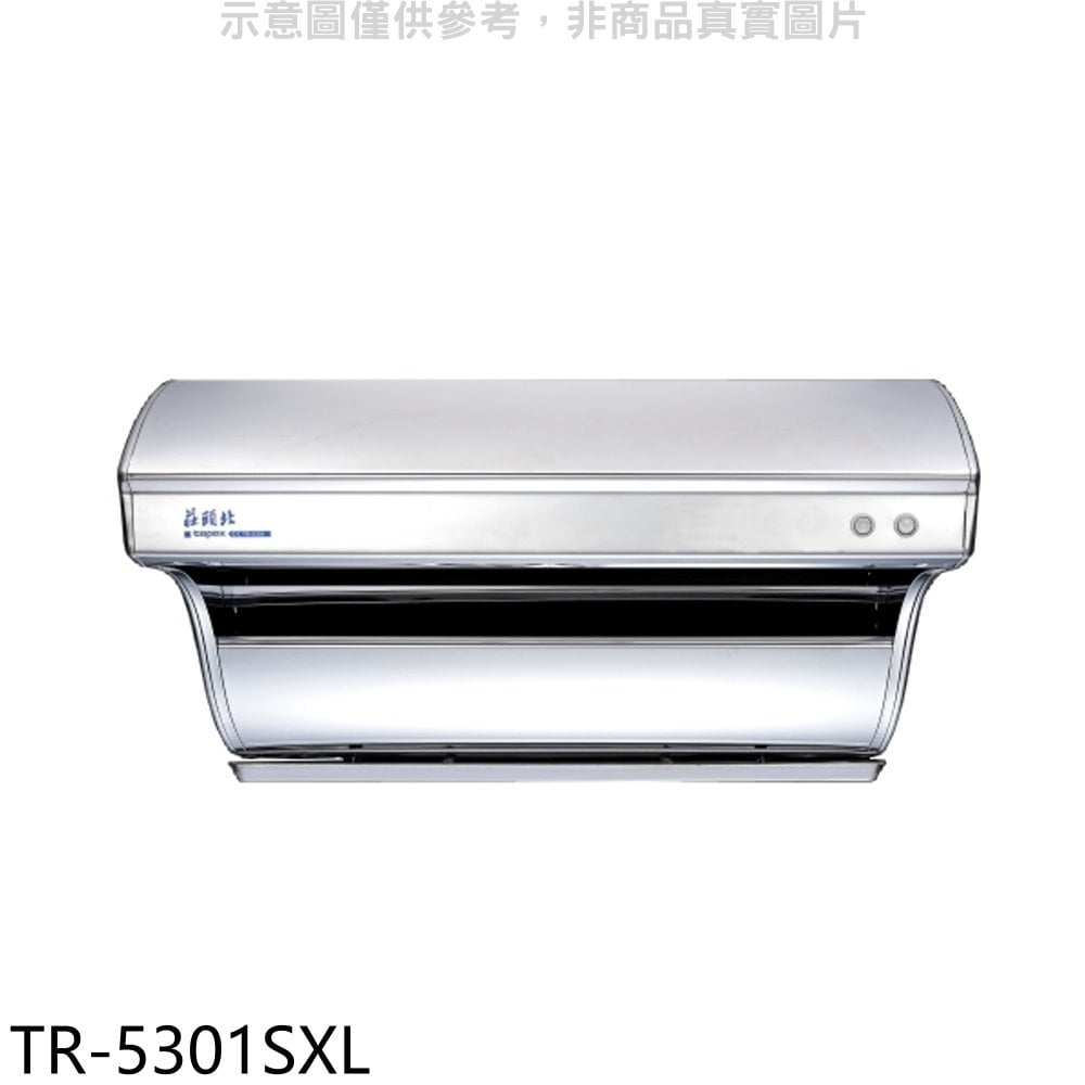 《可議價》莊頭北【TR-5301SXL】90公分直吸式斜背式(與TR-5301同款)排油煙機(全省安裝)(全聯300元)