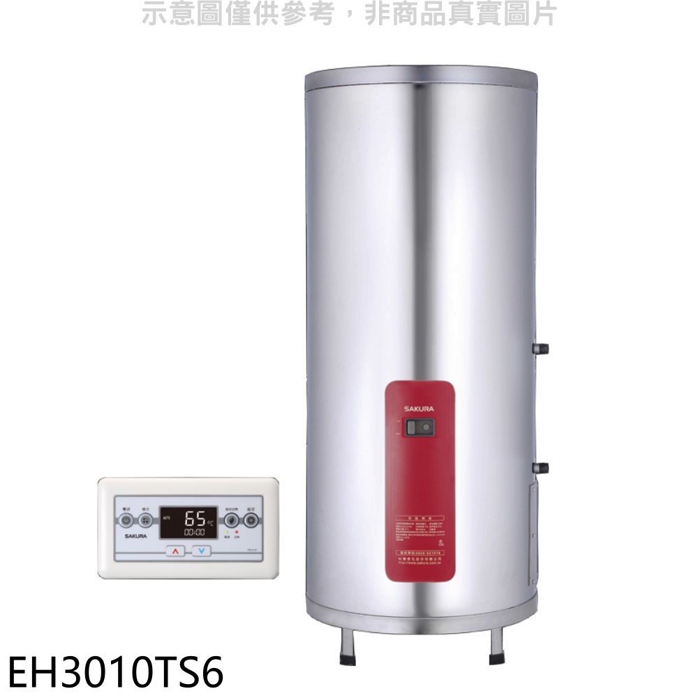 《可議價》櫻花【EH3010TS6】30加侖直立式6KW儲熱式電熱水器(全省安裝)
