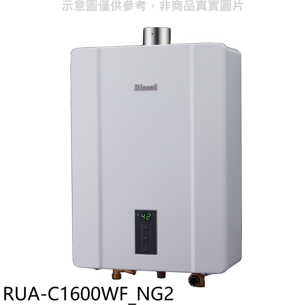 《可議價》林內【RUA-C1600WF_NG2】16公升數位強制排氣熱水器天然氣(全省安裝)(王品牛排餐券1張)