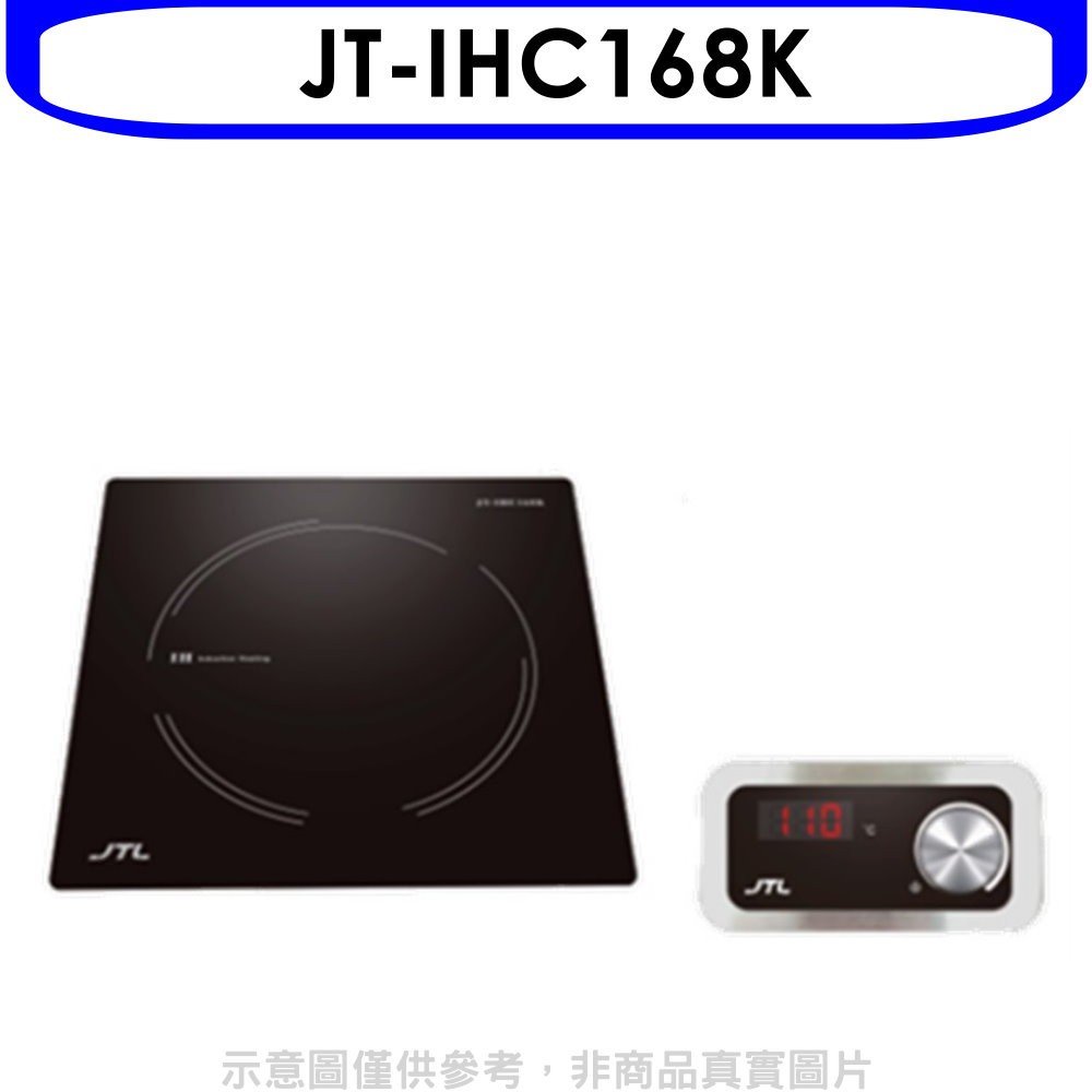 《可議價》喜特麗【JT-IHC168K】微晶調理爐分離旋鈕IH爐(全省安裝)(全聯禮券100元)