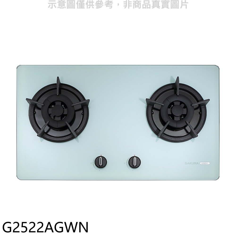 《可議價》櫻花【G2522AGWN】雙口檯面爐白色瓦斯爐(全省安裝)(送5%購物金)