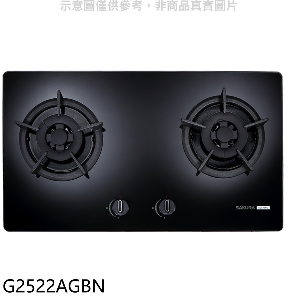 《可議價》櫻花【G2522AGBN】雙口檯面爐黑色瓦斯爐(全省安裝)(送5%購物金)