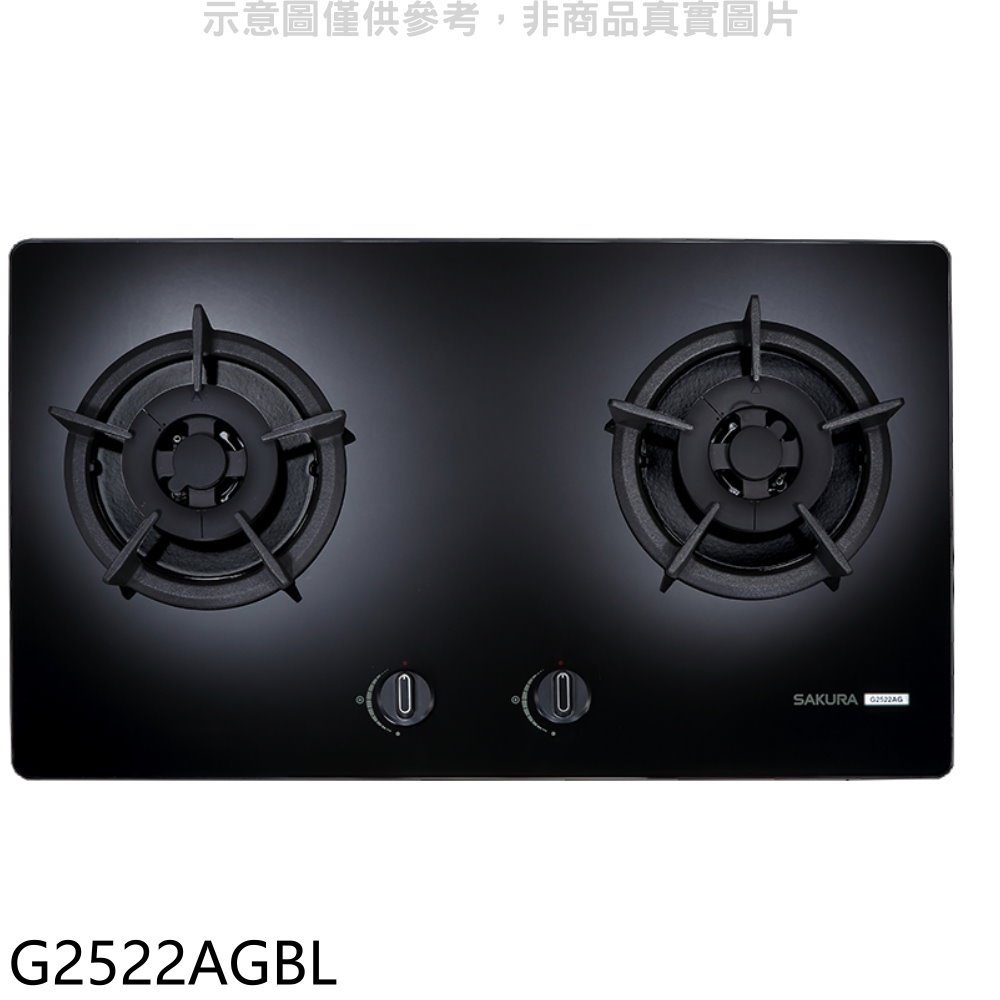 《可議價》櫻花【G2522AGBL】雙口檯面爐黑色瓦斯爐(全省安裝)(送5%購物金)