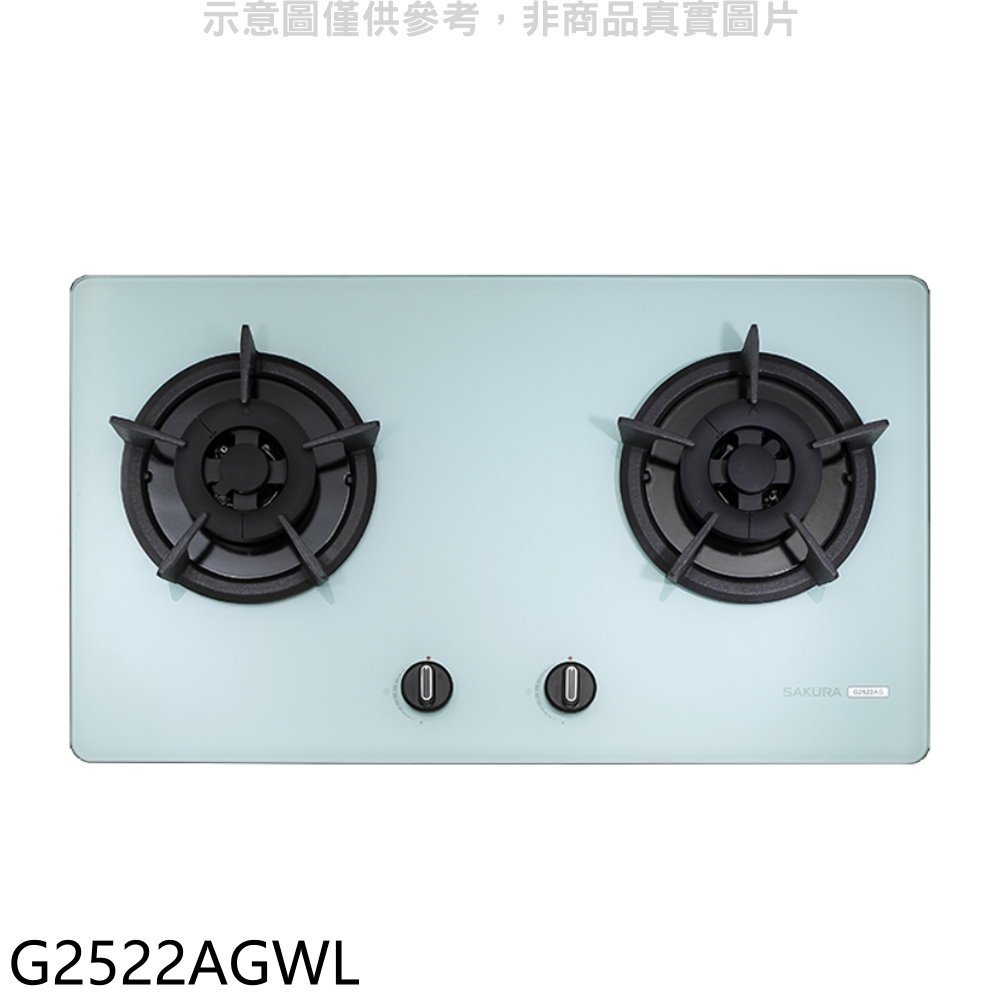 《可議價》櫻花【G2522AGWL】雙口檯面爐白色瓦斯爐(全省安裝)(送5%購物金)