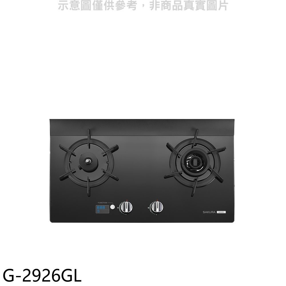 《可議價》櫻花【G-2926GL】雙口檯面爐黑色(與G-2926G同款)左乾燒瓦斯爐(全省安裝)