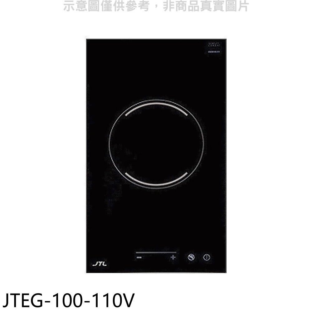 《可議價》喜特麗【JTEG-100-110V】110V單口觸控電陶爐(全省安裝)(全聯禮券700元)