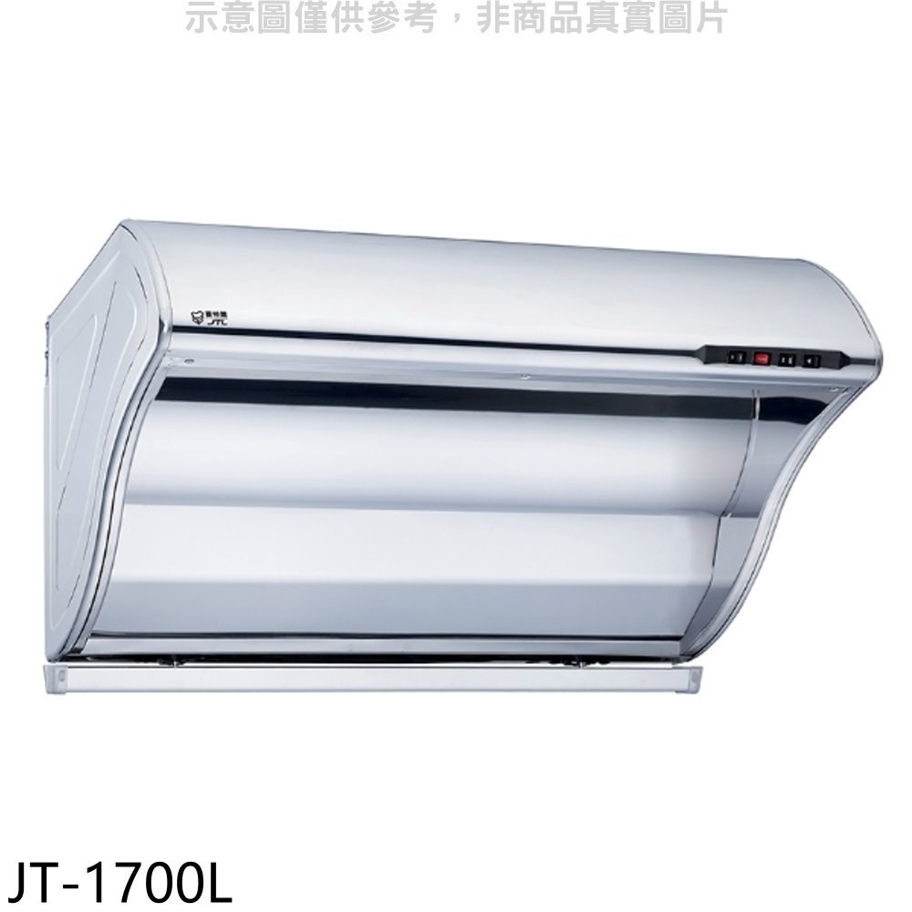《可議價》喜特麗【JT-1700L】90公分斜背式TURBO增壓馬達排油煙機(全省安裝)(全聯禮券500元)