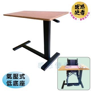 升降餐桌-氣壓式-低底座 移動便利桌 床邊桌 病床護理桌 電腦桌 筆電桌 書桌 工作桌 [ZHCN2213]