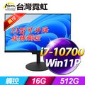 台灣霓虹24型AIO液晶電腦AIO24RT(i7-10700/16G/512GB/Win11)