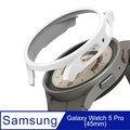 Rearth Ringke 三星 Galaxy Watch 5 Pro (45mm) 手錶輕薄保護套(白)
