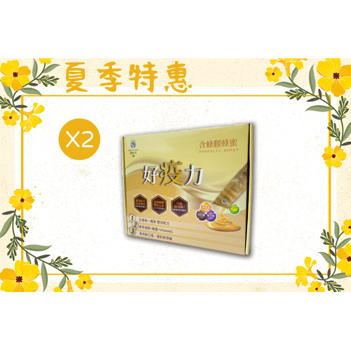 【養蜂人家】含蜂膠蜂蜜30入*2盒(蜂蜜/蜂膠/蜂王乳)