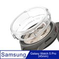 Rearth Ringke 三星 Galaxy Watch 5 Pro (45mm) 手錶抗震保護套(霧透)