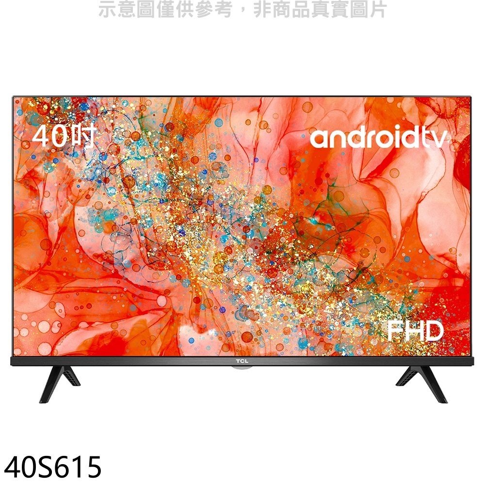 《可議價》TCL【40S615】40吋FHD連網電視(無安裝)