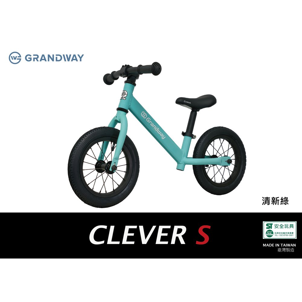 Grandway CLEVER S 12吋鋁合金滑步車 (輕量鋁框版 - 清新綠)