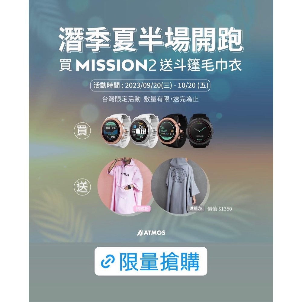 ATMOS MISSION 2 - 台灣潛水｜PChome商店街