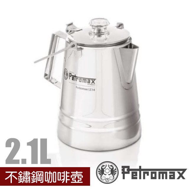 【德國 Petromax】PERCOLATOR LE14 304不鏽鋼咖啡壺 2.1L/燒水壺鍋.茶壺鍋.煮水壺/通過歐盟食品安全認證/ per-14-le