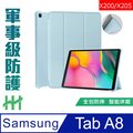 HH 矽膠防摔智能休眠平板保護套系列 Samsung Galaxy Tab A8 (X200/X205)(10.5吋)(冰藍)