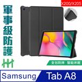 HH 矽膠防摔智能休眠平板保護套系列 Samsung Galaxy Tab A8 (X200/X205)(10.5吋)(黑色)