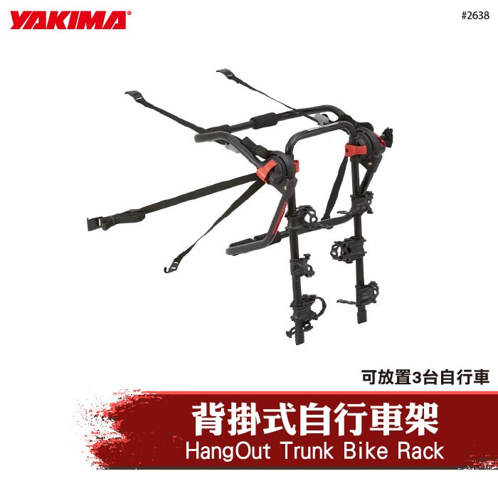 【brs光研社】2638 YAKIMA HangOut Trunk Bike Rack 背掛式 自行車架 腳踏車架 攜車架 腳踏車 自行車 單車 3車
