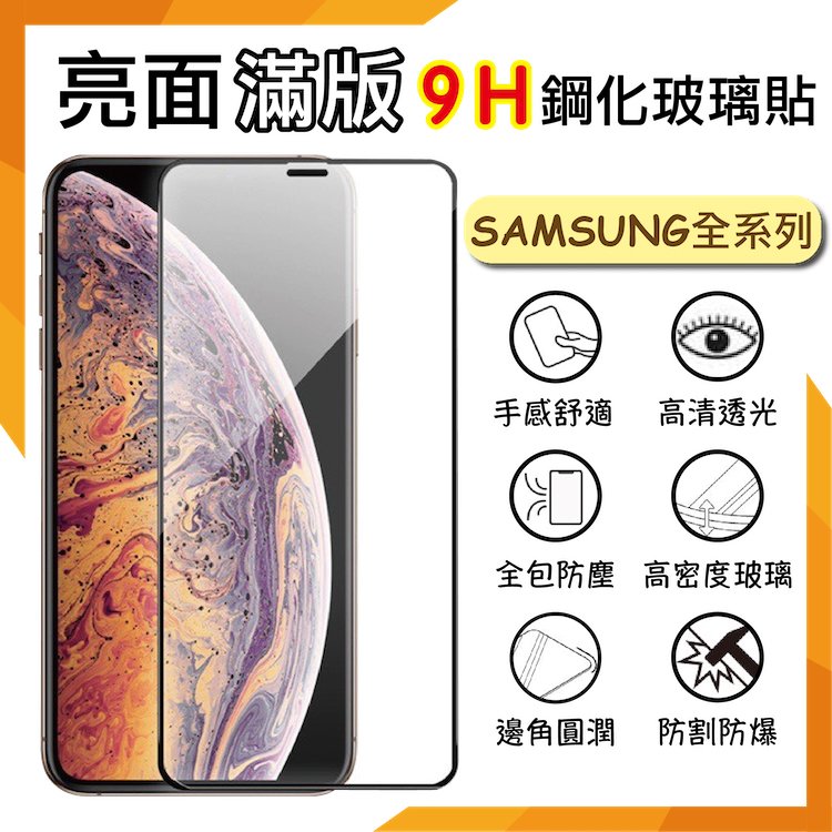 SAMSUNG 三星 Galaxy A22 / A13 / A23 / A14 / A15 5G 滿版 鋼化玻璃保護貼 9H 滿版玻璃 鋼貼 鋼化貼 螢幕貼 玻璃貼 保護膜
