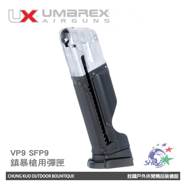 【詮國】UMAREX HK授權VP9 SFP9 T4E 11mm CO2鎮暴槍專用彈匣 / UMXT4E19