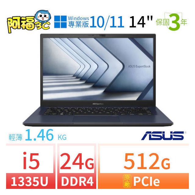 【阿福3C】ASUS 華碩 ExpertBook P2451F 商用筆電 14吋/i5-10210U/40G/256G+1TB/Win10專業版/三年保固-SSDx2