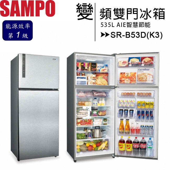 SAMPO 聲寶 535L 極致節能變頻雙門冰箱 SR-B53D(K3)◆送14吋電風扇