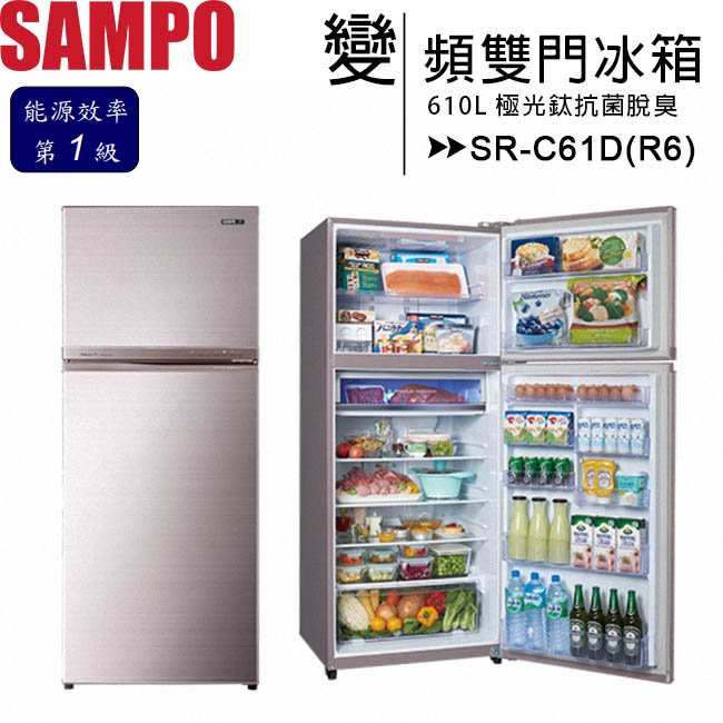 SAMPO 聲寶 610L 一級能效星美滿極光鈦雙門變頻冰箱 SR-C61D(R6)◆送14吋電風扇