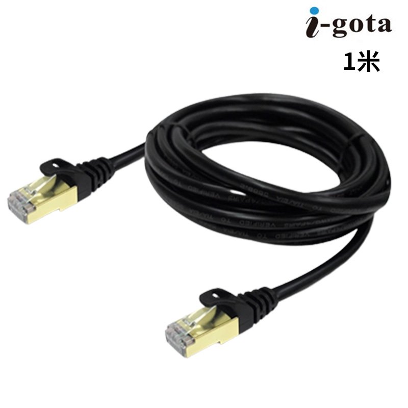 I-gota Cable CAT.7 SSTP 1米 超高速網路線 圓線 RJ-DJ7-001
