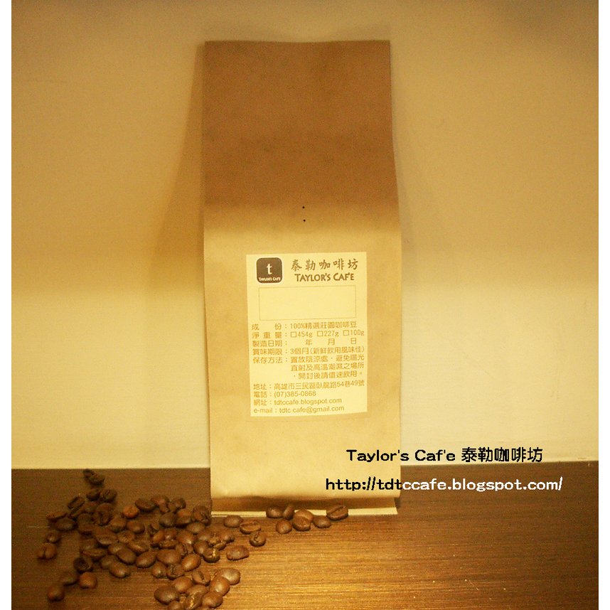 【泰勒】精選單品咖啡豆 - 摩 卡 Mocha(半磅)