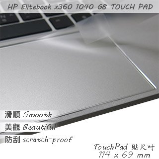 【Ezstick】HP EliteBook X360 1040 G8 TOUCH PAD 觸控板 保護貼