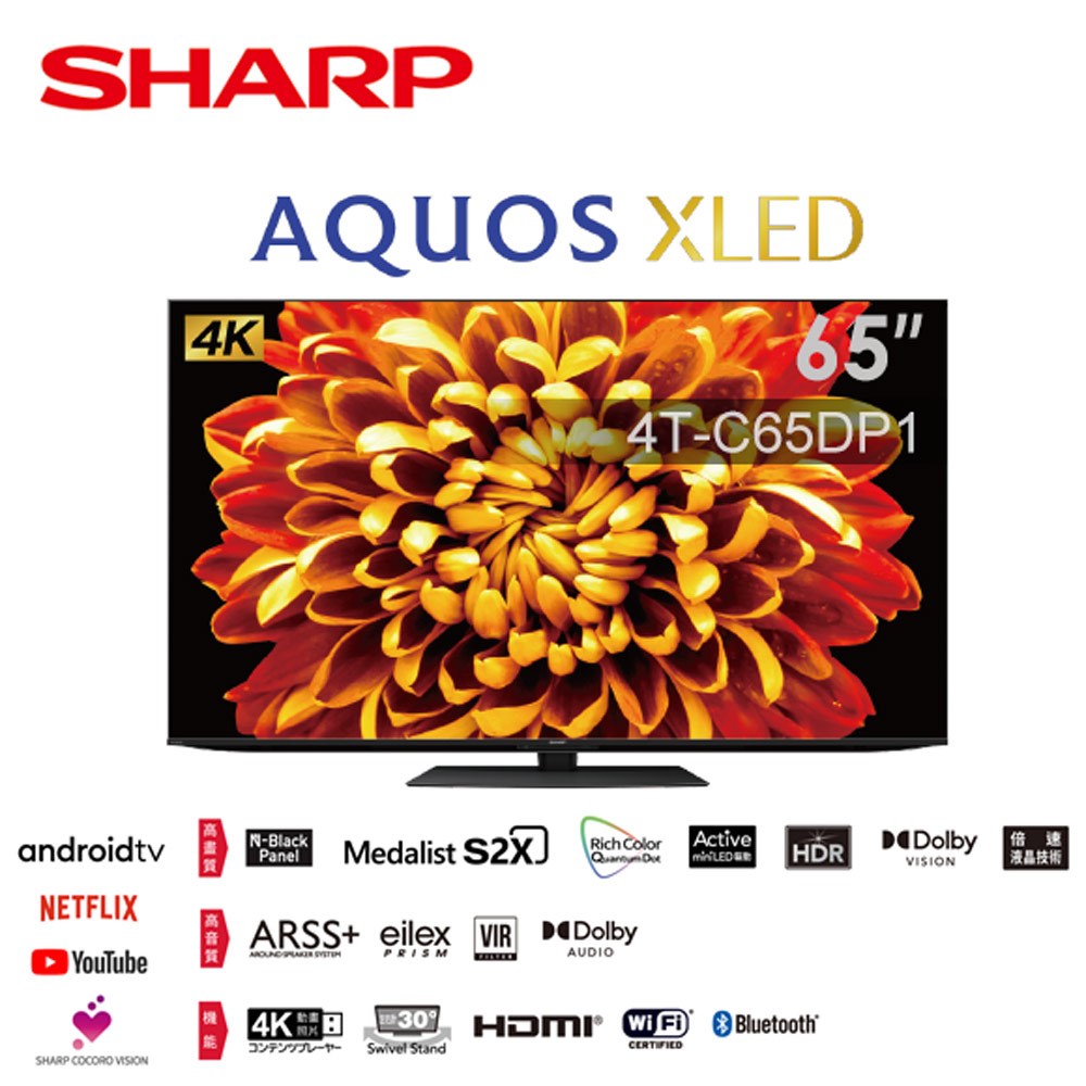SHARP夏普65吋 AQUOS XLED 4K聯網液晶顯示器 4T-C65DP1