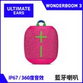 UE Wonderboom 3 防水藍牙喇叭 (時尚桃)