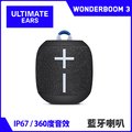 UE Wonderboom 3 防水藍牙喇叭 (潮玩黑)