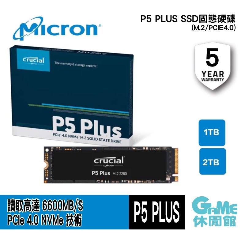 【GAME休閒館】Micron 美光 P5 PLUS 1TB M.2/PCIE4.0/SSD固態硬碟【現貨】