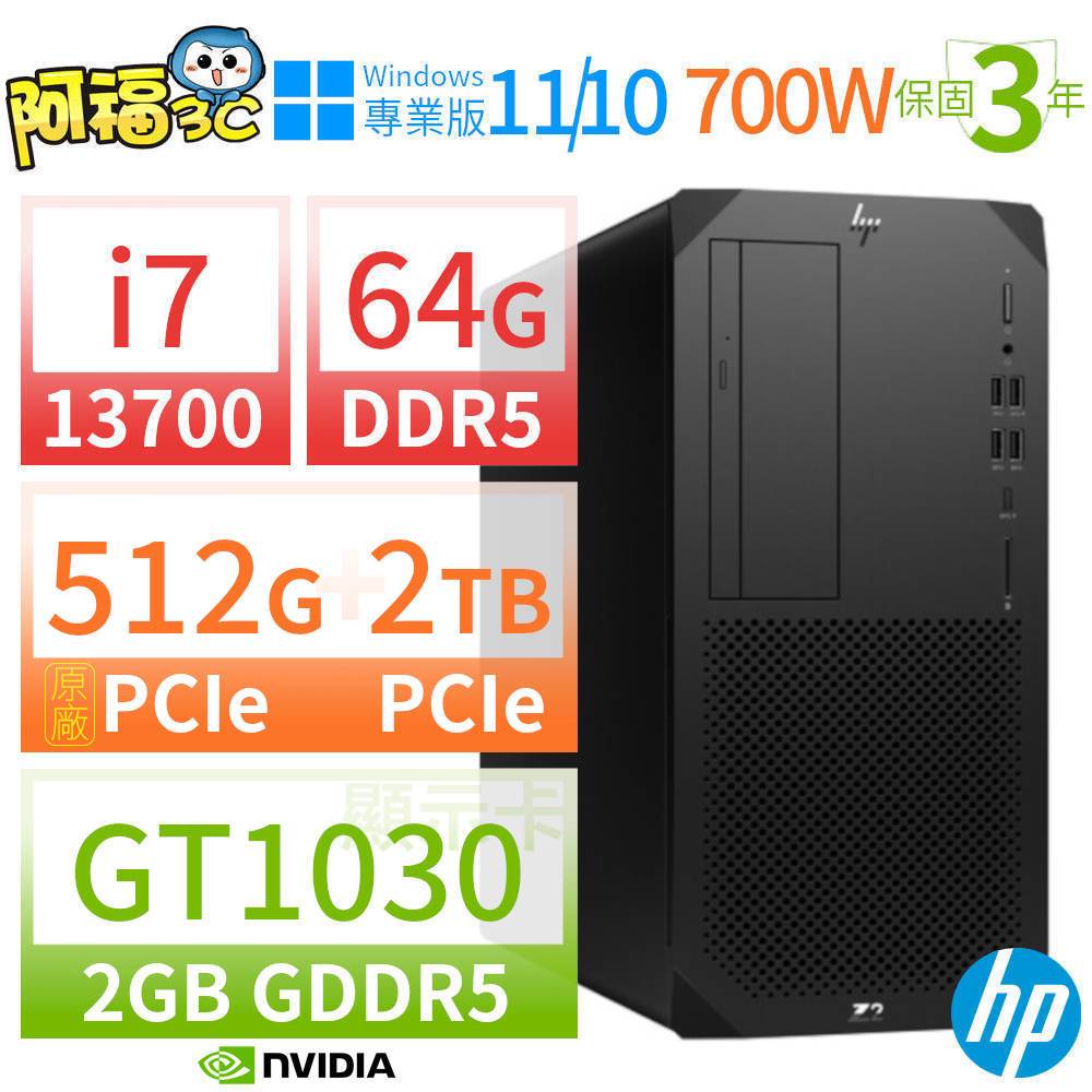 【阿福3C】HP Z2 W680商用工作站 i7-13700/64G/512G SSD+2TB SSD/GT1030/DVD/Win10 Pro/Win11專業版/700W/三年保固