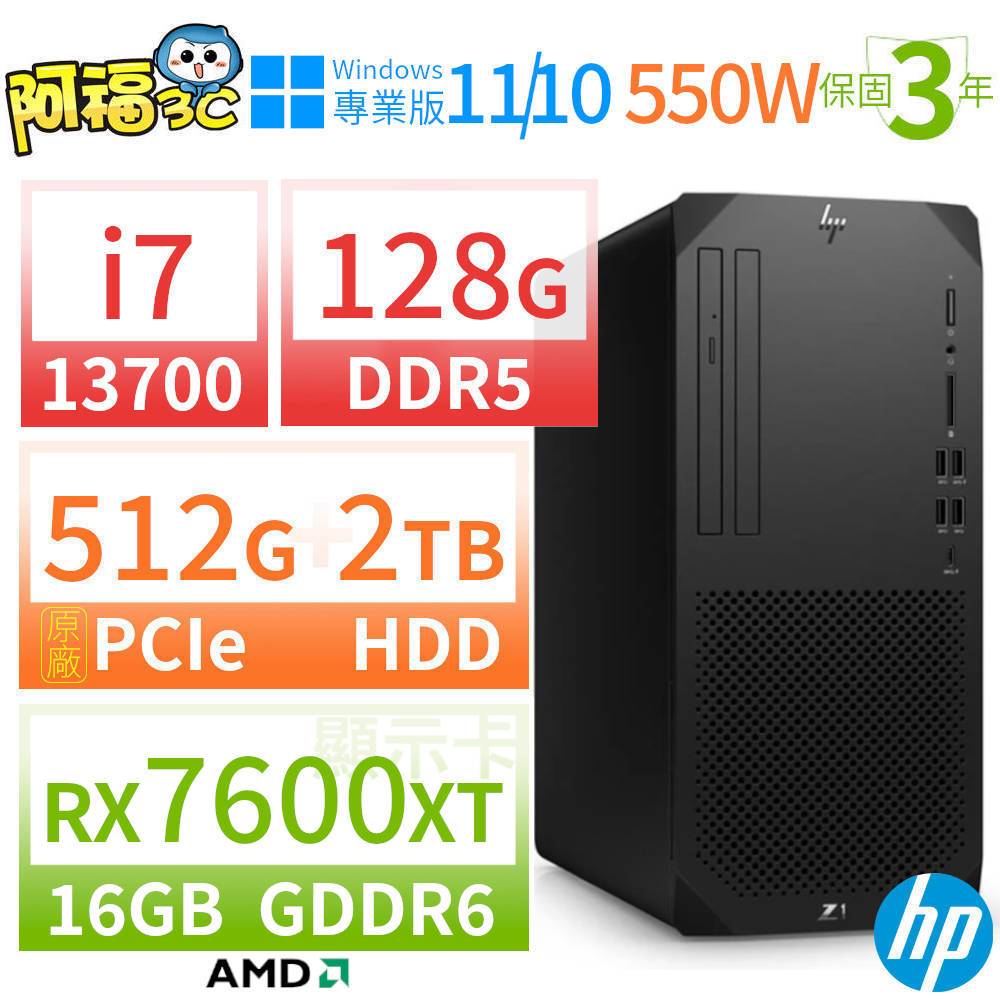 【阿福3C】HP Z2 W680 商用工作站 i7-12700/16G/512G+1TB/RTX 3070/DVD/Win10專業版/700W/三年保固-台灣製造
