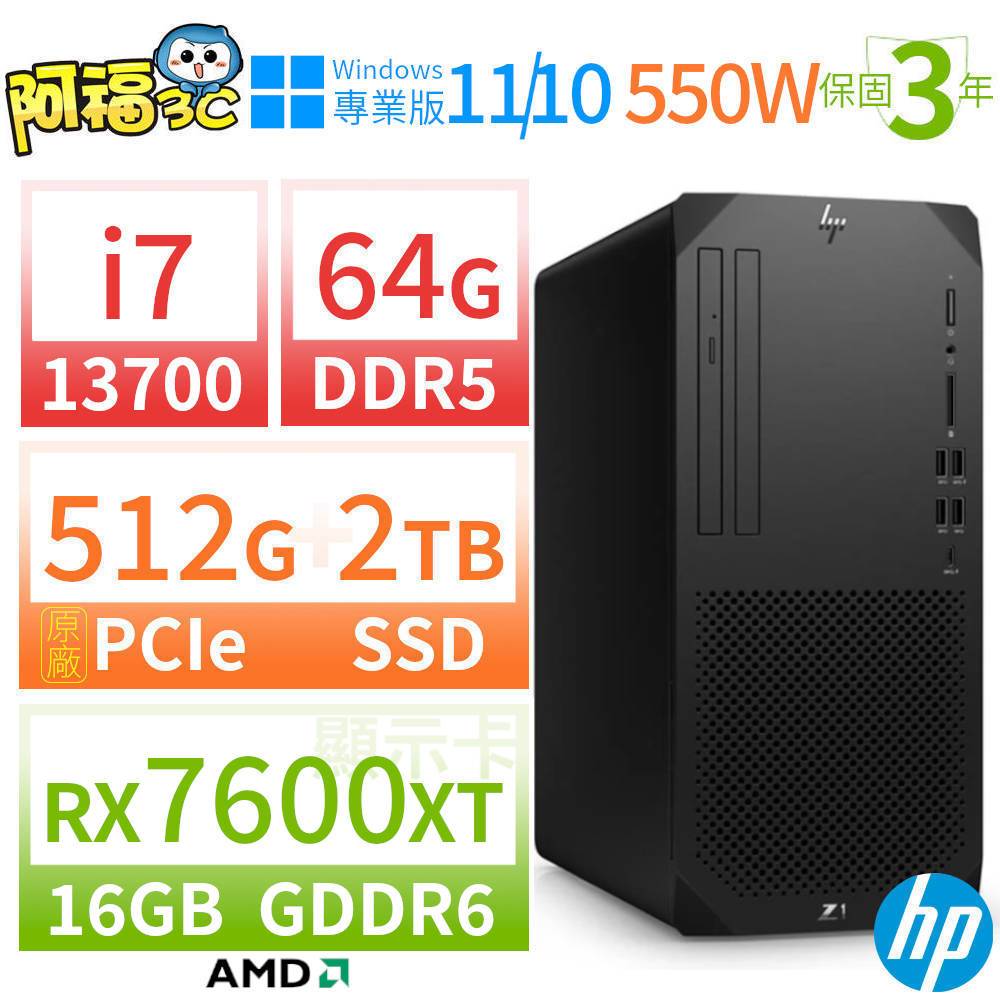 【阿福3C】HP Z2 W680 商用工作站 i7-12700/16G/512G+1TB+2TB/GTX1660S/DVD/Win10專業版/700W/三年保固-台灣製造