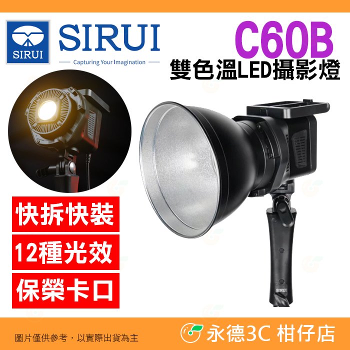 Sirui C60b Led的價格推薦- 2023年10月| 比價比個夠BigGo