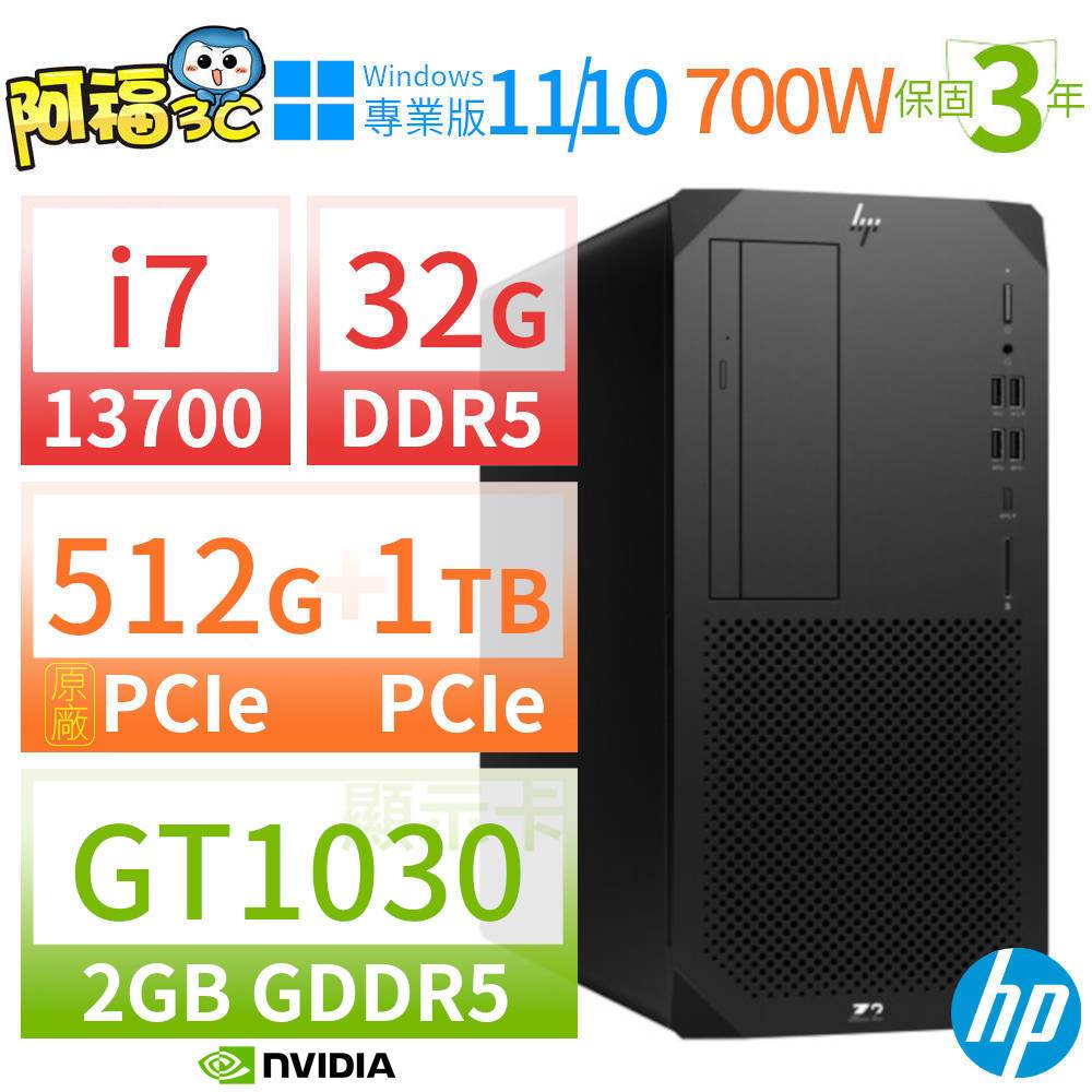 【阿福3C】HP Z2 W680商用工作站 i7-13700/32G/512G SSD+1TB SSD/GT1030/DVD/Win10 Pro/Win11專業版/700W/三年保固