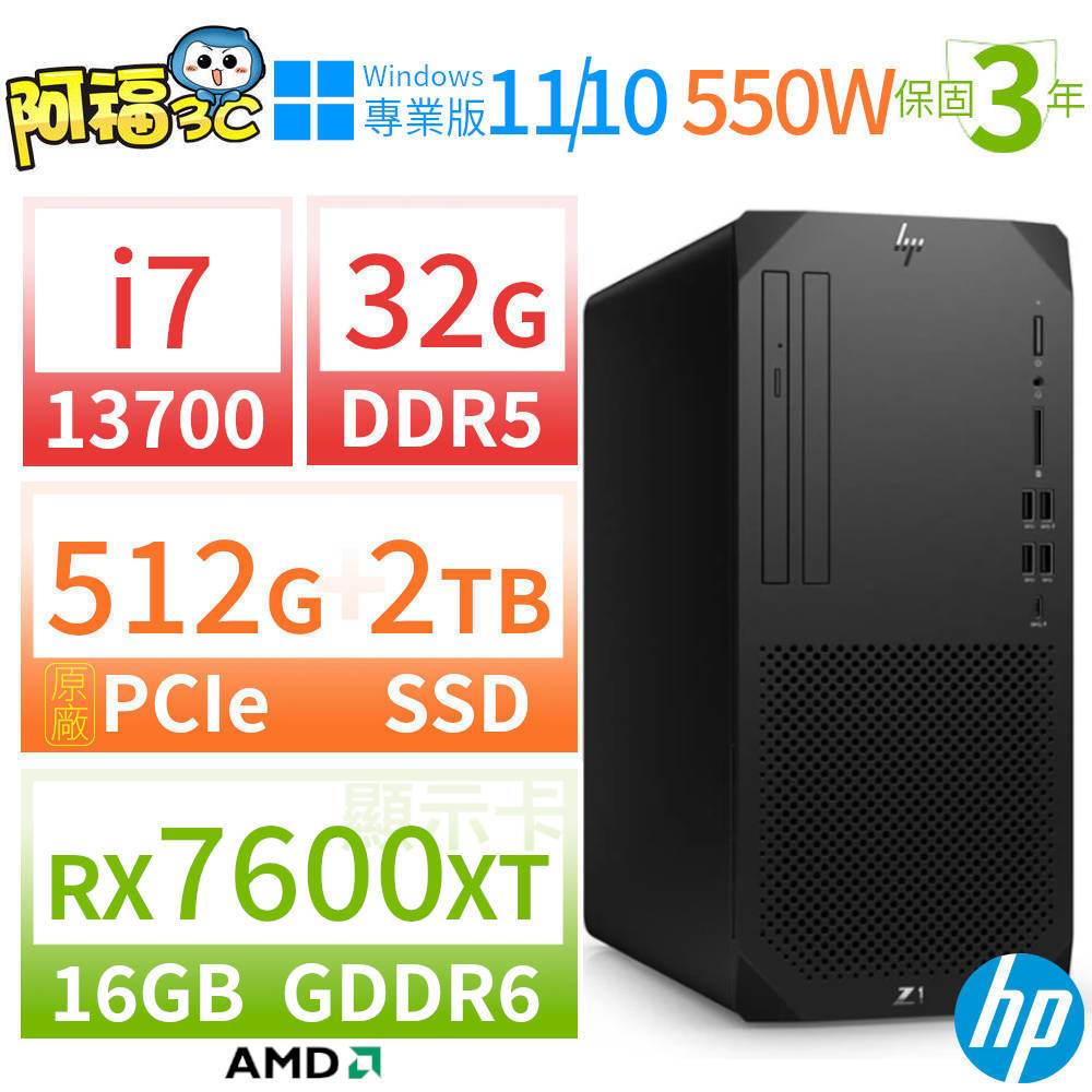 【阿福3C】HP Z2 W680 商用工作站 i7-12700/32G/512G+1TB+1TB/GTX1660S/DVD/Win10專業版/700W/三年保固-台灣製造