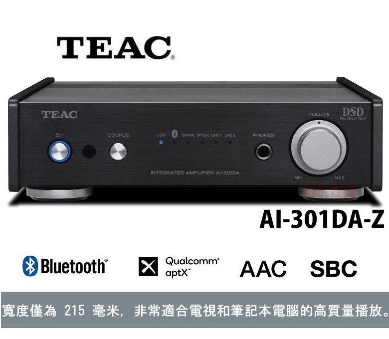 TEAC AI-301DA-Z USB DAC / 立體聲綜合擴大機(黑色) - 鈞釩數位影音