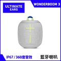 UE Wonderboom 3 防水藍牙喇叭 (風格灰)